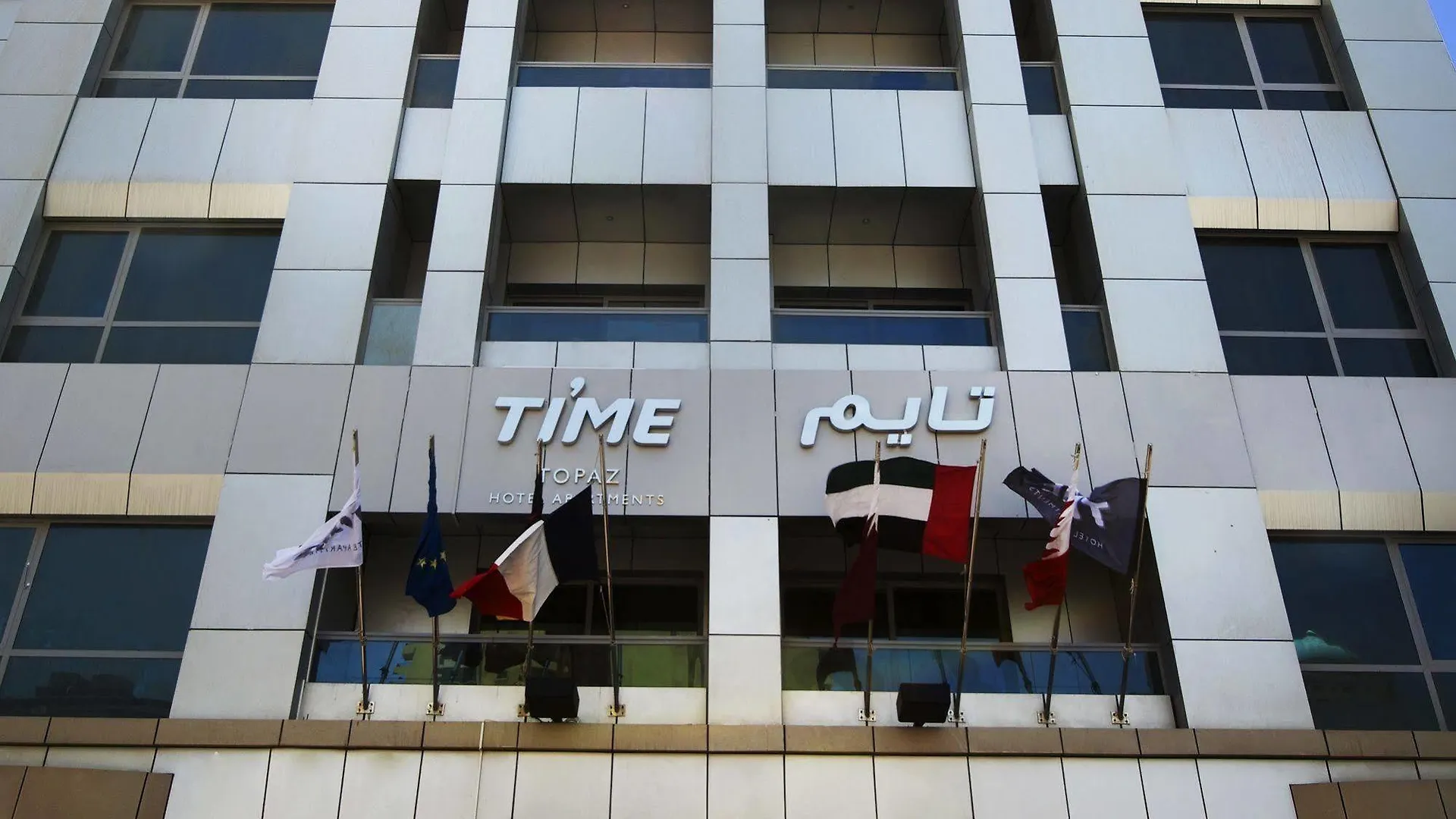Time Topaz Hotel Apartment Dubai 3*,  United Arab Emirates